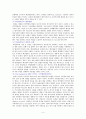 드라마를 통해 본 미국의 배심원제도 - “굿 와이프 The good wife 5페이지