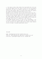 드라마를 통해 본 미국의 배심원제도 - “굿 와이프 The good wife 8페이지