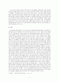 존속살해죄에 대한 정당성 분석과 논의 - 존속살해죄는　과연　정당성이　있는　형법인가? 6페이지