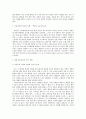 영화 『일급 살인 (Murder In The First) 1995』과 형벌의 정당성과 행형목적에 대해 5페이지