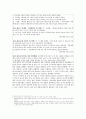 형법의 법정형, 합리적으로 이루어져있는가? (네가지 예) 5페이지