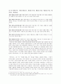 형법의 법정형, 합리적으로 이루어져있는가? (네가지 예) 6페이지