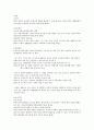 한부모가족지원법 - 한부모가족지원법 의의, 입법 배경, 내용 2페이지