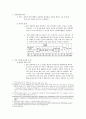 친족 성폭력에 관하여 (친족성폭력의 정의와 현황, 친족성폭력에 관한 문제) 2페이지