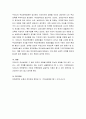 현재 실시되고 있는 무상보육정책에 대해 개념, 내용, 장단점, 개선방안에 대해 기술. 5페이지