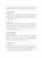 아동(취학이전)의 발달단계별 안전사고의 유형과 대처방법을 작성해 주십시오. 3페이지