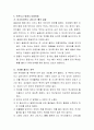 아동(취학이전)의 발달단계별 안전사고의 유형과 대처방법을 작성해 주십시오. 5페이지