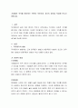 기업에서 직무를 평가하는 목적이 무엇인지 자신의 생각을 작성해 보시기 바랍니다. 2페이지