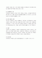 기업에서 직무를 평가하는 목적이 무엇인지 자신의 생각을 작성해 보시기 바랍니다. 4페이지