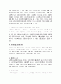 사회복지사가 사회복지관련법에 대한 기본적인 지식을 갖추어야 하는 이유와 사회복지실천 현장에서 갖어야 하는지 서술. 3페이지