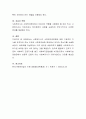 사회복지사가 사회복지관련법에 대한 기본적인 지식을 갖추어야 하는 이유와 사회복지실천 현장에서 갖어야 하는지 서술. 5페이지