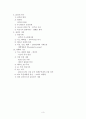 미국사(美國史) 정리 3페이지