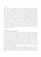 사티어(Satir)의 가족치료관점의 특성과 장단점에 대해 논하시오. 2페이지
