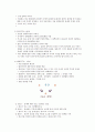 [철학사상과 체육] 관념론(Idealism)과 체육 2페이지
