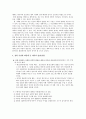 [철학사상과 체육] 관념론(Idealism)과 체육 4페이지