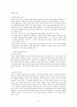 교육학 개론 {교육의 이해, 교육의 역사적 기초, 교육의 철학적 기초, 교육의 심리적 기초, 교육의 사회적 기초, 교육과정, 교수 ․ 학습 과정, 생활지도, 교육평가, 교사론} 2페이지