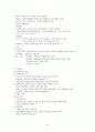 교육학 개론 {교육의 이해, 교육의 역사적 기초, 교육의 철학적 기초, 교육의 심리적 기초, 교육의 사회적 기초, 교육과정, 교수 ․ 학습 과정, 생활지도, 교육평가, 교사론} 8페이지