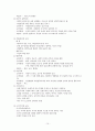 교육학 개론 {교육의 이해, 교육의 역사적 기초, 교육의 철학적 기초, 교육의 심리적 기초, 교육의 사회적 기초, 교육과정, 교수 ․ 학습 과정, 생활지도, 교육평가, 교사론} 10페이지