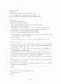 교육학 개론 {교육의 이해, 교육의 역사적 기초, 교육의 철학적 기초, 교육의 심리적 기초, 교육의 사회적 기초, 교육과정, 교수 ․ 학습 과정, 생활지도, 교육평가, 교사론} 18페이지