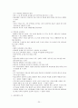 교육학 개론 {교육의 이해, 교육의 역사적 기초, 교육의 철학적 기초, 교육의 심리적 기초, 교육의 사회적 기초, 교육과정, 교수 ․ 학습 과정, 생활지도, 교육평가, 교사론} 25페이지