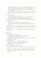 교육학 개론 {교육의 이해, 교육의 역사적 기초, 교육의 철학적 기초, 교육의 심리적 기초, 교육의 사회적 기초, 교육과정, 교수 ․ 학습 과정, 생활지도, 교육평가, 교사론} 28페이지