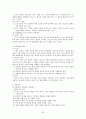 교육학 개론 {교육의 이해, 교육의 역사적 기초, 교육의 철학적 기초, 교육의 심리적 기초, 교육의 사회적 기초, 교육과정, 교수 ․ 학습 과정, 생활지도, 교육평가, 교사론} 36페이지
