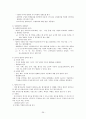 교육학 개론 {교육의 이해, 교육의 역사적 기초, 교육의 철학적 기초, 교육의 심리적 기초, 교육의 사회적 기초, 교육과정, 교수 ․ 학습 과정, 생활지도, 교육평가, 교사론} 39페이지