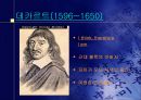 철학과 체육 - 관념론(Idealism).ppt 7페이지