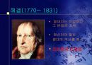 철학과 체육 - 관념론(Idealism).ppt 8페이지