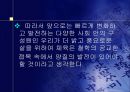 철학과 체육 - 관념론(Idealism).ppt 17페이지
