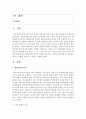 [인간행동과사회환경] 왕따문제의 원인과 실태를 파악하고,  문제의 치료방법 및 사회복지적으로 어떻게 접근할 수 있을지 기술하시오 [왕따] 2페이지