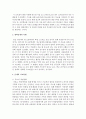 [인간행동과사회환경] 왕따문제의 원인과 실태를 파악하고,  문제의 치료방법 및 사회복지적으로 어떻게 접근할 수 있을지 기술하시오 [왕따] 4페이지