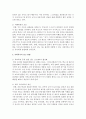 [인간행동과사회환경] 왕따문제의 원인과 실태를 파악하고,  문제의 치료방법 및 사회복지적으로 어떻게 접근할 수 있을지 기술하시오 [왕따] 5페이지