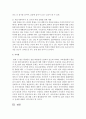 [인간행동과사회환경] 왕따문제의 원인과 실태를 파악하고,  문제의 치료방법 및 사회복지적으로 어떻게 접근할 수 있을지 기술하시오 [왕따] 6페이지