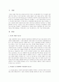 아동상담 초기단계에서 라포형성의 중요성을 언급하고,  아동상담자로서 어떻게 아동과 라포형성을 할 것인지 라포형성을 위한 방법들을 시기별로 1가지 이상 제시 - 라포형성 2페이지