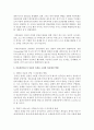 아동상담 초기단계에서 라포형성의 중요성을 언급하고,  아동상담자로서 어떻게 아동과 라포형성을 할 것인지 라포형성을 위한 방법들을 시기별로 1가지 이상 제시 - 라포형성 3페이지