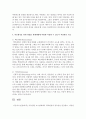 아동상담 초기단계에서 라포형성의 중요성을 언급하고,  아동상담자로서 어떻게 아동과 라포형성을 할 것인지 라포형성을 위한 방법들을 시기별로 1가지 이상 제시 - 라포형성 4페이지