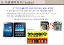 마케팅 불변의 법칙.ppt 10페이지