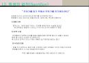 마케팅 불변의 법칙.ppt 16페이지