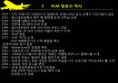 항공서비스경영론 - KLM항공사.pptx 7페이지