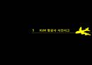 항공서비스경영론 - KLM항공사.pptx 12페이지