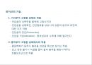 02. 가슴 근육 (chest muscle)의 기시, 정지 , 작용 , TP사진, 기능적 단위 등.pptx 18페이지