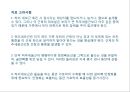 03. 골반 근육 (pelvic muscle)의 기시, 정지 , 작용 , TP사진, 기능적 단위 등.pptx 7페이지
