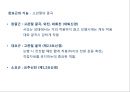 03. 골반 근육 (pelvic muscle)의 기시, 정지 , 작용 , TP사진, 기능적 단위 등.pptx 11페이지