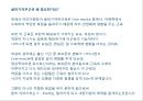 03. 골반 근육 (pelvic muscle)의 기시, 정지 , 작용 , TP사진, 기능적 단위 등.pptx 16페이지