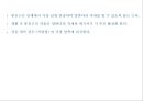 04. 다리 근육 (Leg muscle) - 1 의 기시, 정지 , 작용 , TP사진, 기능적 단위 등.pptx 9페이지