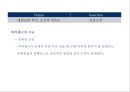 04. 다리 근육 (Leg muscle) - 1 의 기시, 정지 , 작용 , TP사진, 기능적 단위 등.pptx 20페이지