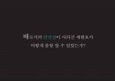 세월호 사건 : [세월호 사건] 세월호는 왜 시민운동으로 촉발되었는가 - 세월호 침몰 원인, 세월호 초동 대처 문제점, 세월호 정부 조치, 세월호 시민운동, 세월호 특별법, 특별법 오해★★★.pptx 5페이지