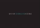세월호 사건 : [세월호 사건] 세월호는 왜 시민운동으로 촉발되었는가 - 세월호 침몰 원인, 세월호 초동 대처 문제점, 세월호 정부 조치, 세월호 시민운동, 세월호 특별법, 특별법 오해★★★.pptx 11페이지