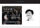 세월호 사건 : [세월호 사건] 세월호는 왜 시민운동으로 촉발되었는가 - 세월호 침몰 원인, 세월호 초동 대처 문제점, 세월호 정부 조치, 세월호 시민운동, 세월호 특별법, 특별법 오해★★★.pptx 13페이지